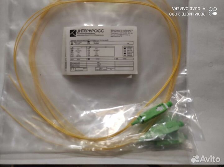 Пигтейл оптический SC/APC SM, s