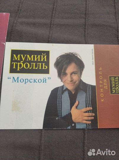 Мумий Тролль билеты