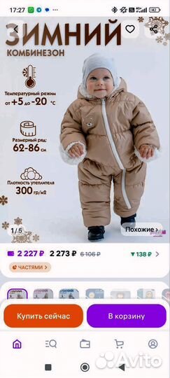 Комбинезон 68 на мальчика или девочку Puzziki