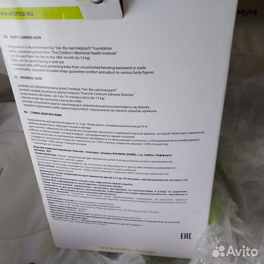 Эргорюкзак