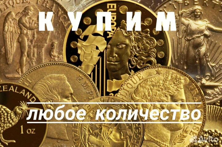 Оценка золотых платиновых палладиевых монет