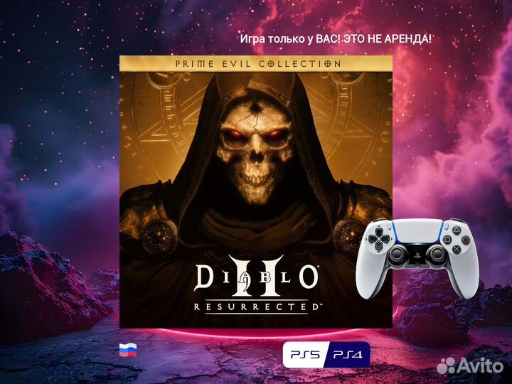 Diablo Prime Evil Koleksiyonu PS5 и PS4