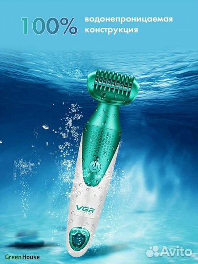 Эпилятор VGR V-720 5 в 1