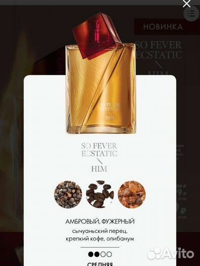 Подарок духи для мужчин