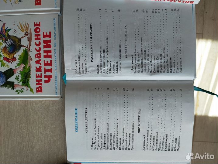 Книги для начальной школы