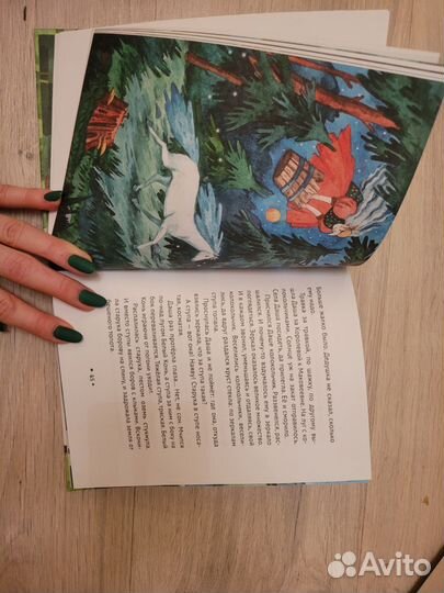 Книга Златоборье