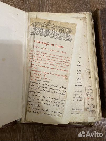 Старинные церковные книги