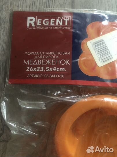 Форма силиконовая для выпечки