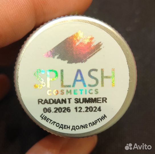 Глитер с блёстками для тела