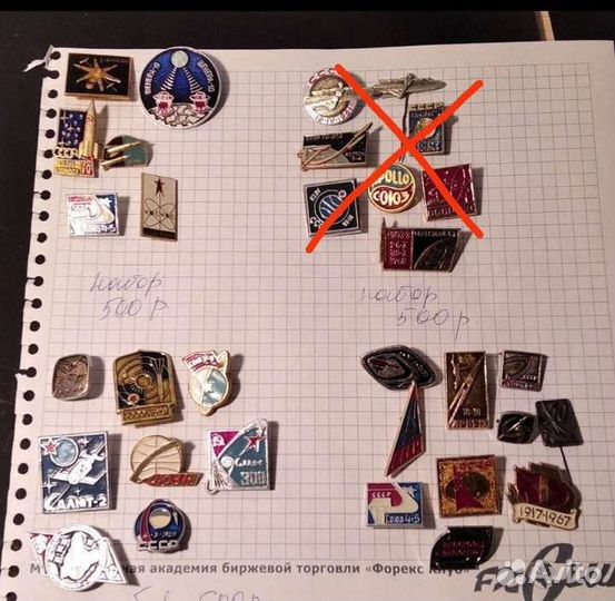 Значки СССР космос космонавты союз аполлон