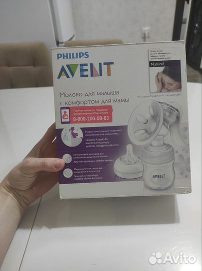 Молокоотсос