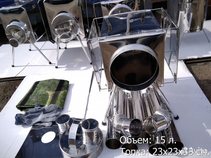Печь походная Малая на 15 л