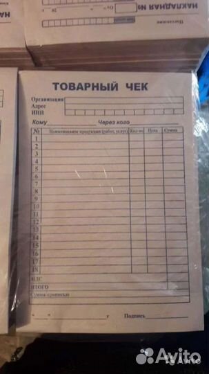Товарные чеки накладные