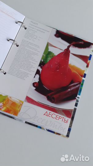 Книга для кулинарных рецептов