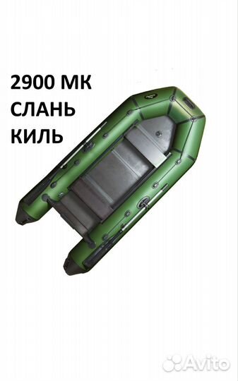 Надувная лодка