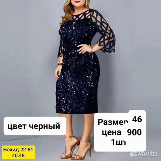 Платье