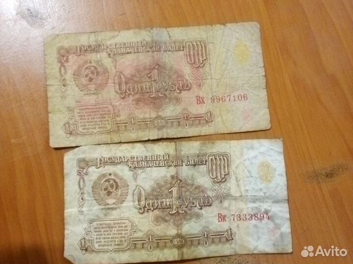 Один рубль СССР 1961