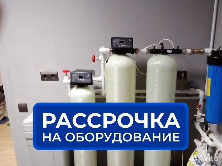 Система фильтрации воды / анализ воды