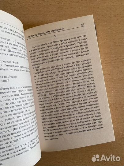 Стивен кинг 