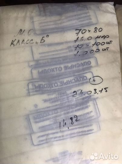 Пакет под медицинские отходы желтый