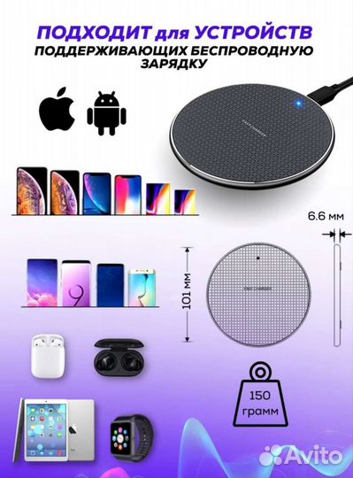 Беспроводная зарядка для samsung iPhone