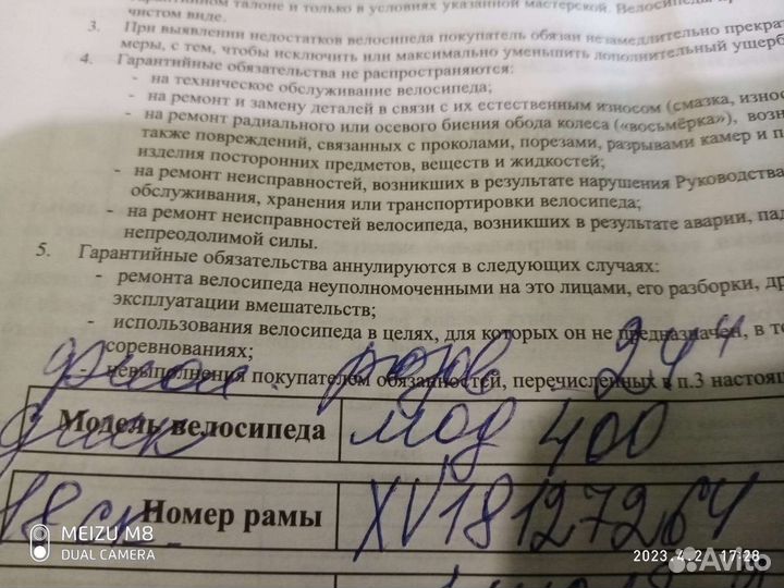 Велосипед подростковый 24 дюйма