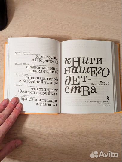 Мирон Петровский 