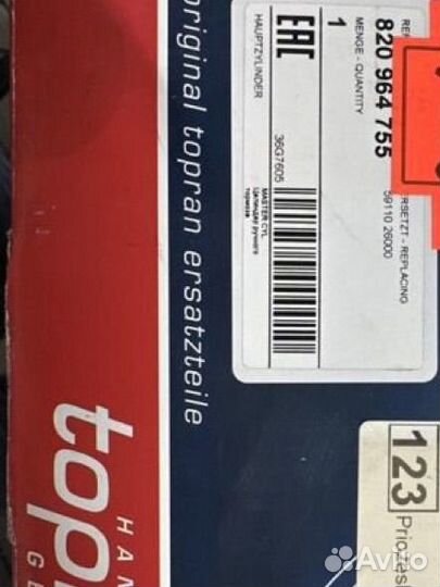 Hans Pries Цилиндр тормозной главный hyundai