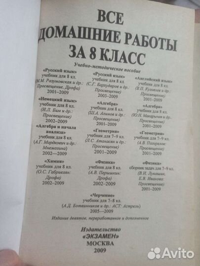 Все домашние работы, учебно-методическое пособие