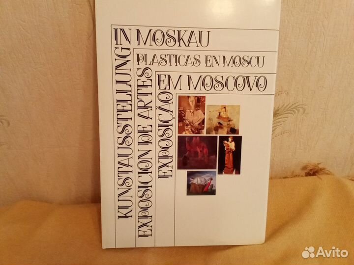 М. А. Врубель и другие