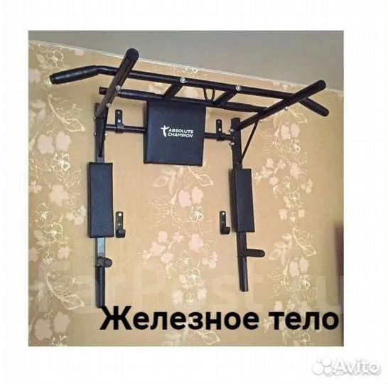 Турник брусья пресс 3 в 1