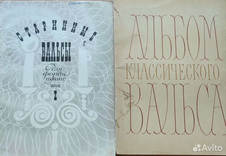 Ноты для фортепиано