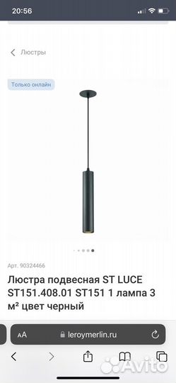 Стильные светильники подвесные