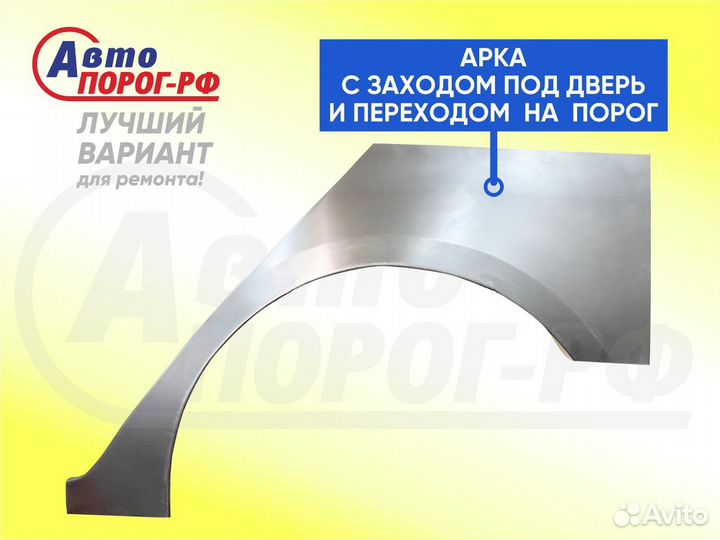 Арка автомобильная Nissan Qashqai, 1 поколение, J1