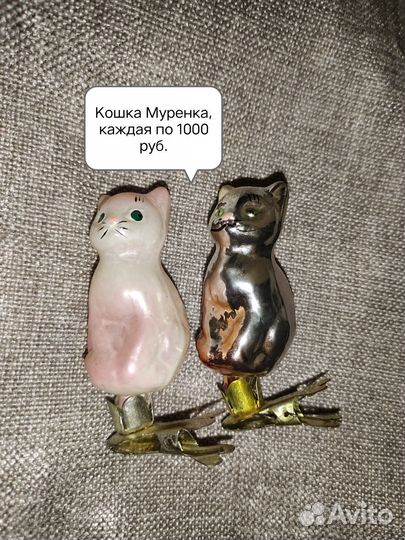 Елочные игрушки СССР винтаж