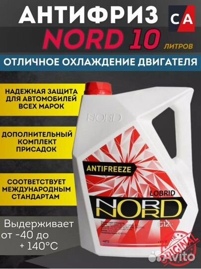 Антифриз