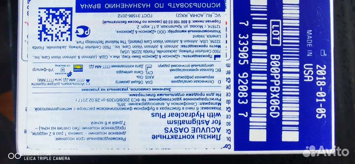 Линзы контактные 2 недельные