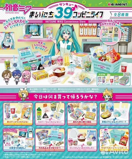 Магазинчик Мику. Hatsune Miku Convenience Store