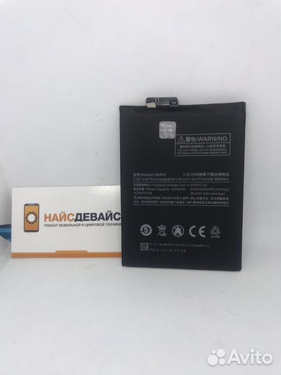 Аккумулятор для телефона Xiaomi BM50