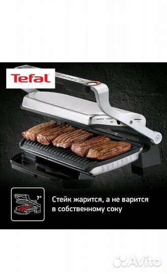 Новый Гриль tefal optigrill XL GC722D34