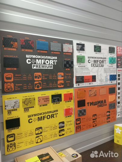 Шумоизоляция автомобиля материалы