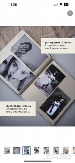 Альбом для фотографий