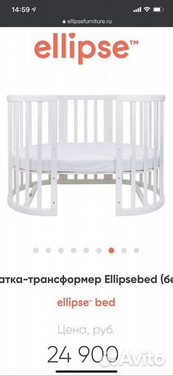 Кроватка ellipsebed