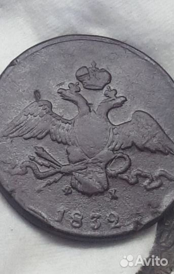 Монеты царские, разные