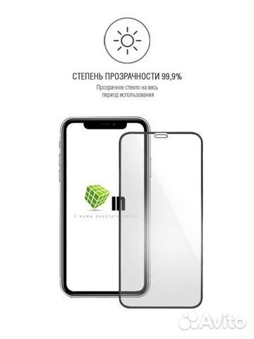 Защитные стёкла на смартфоны Apple, Xiaomi,Samsung