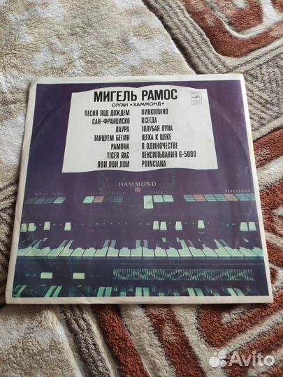 Виниловые пластинки, Мигель Рамос