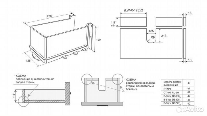 Держатель дна и задней стенки для ящика под мойку
