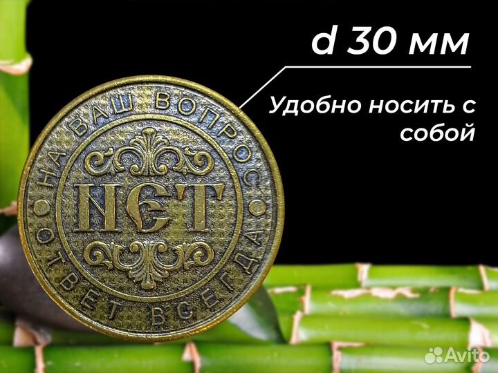 Монета выбора 