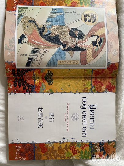 Книги разные Пелевин Манга Классика