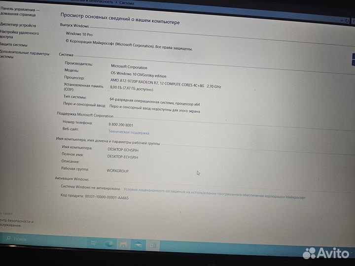 Ноутбук HP SSD250 AMD 12 RTL8723DE